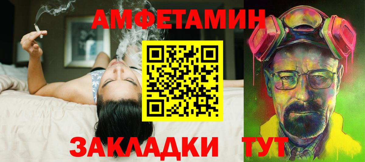 АМФЕТАМИН Premium Рыбинск