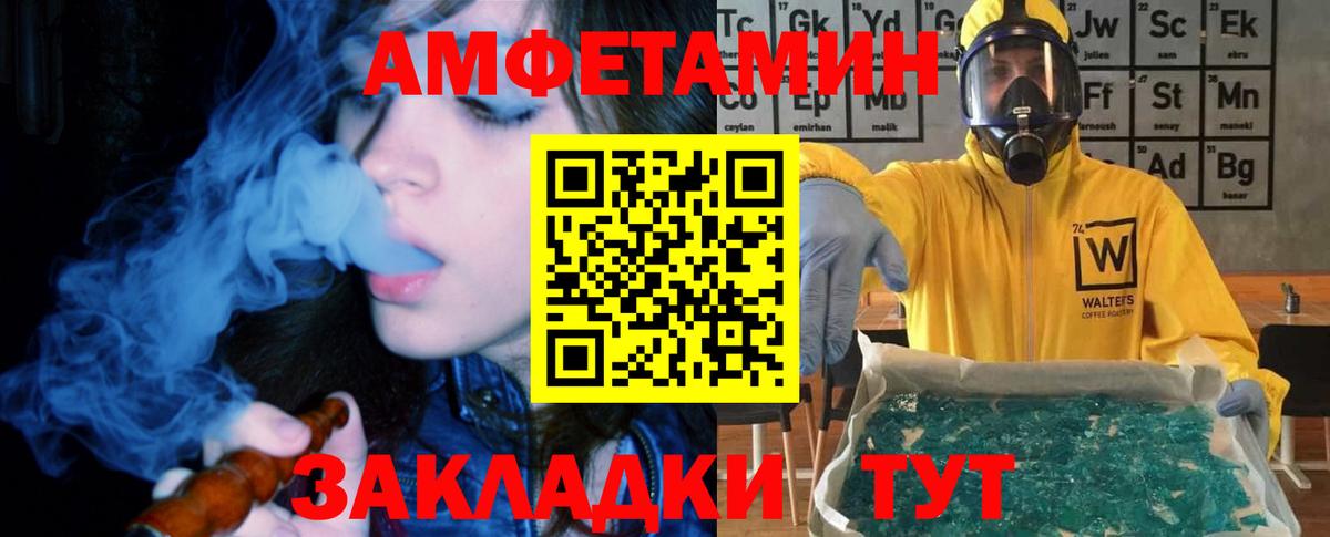 Amphetamine  Вход с VPN  Рыбинск  Amphetamine Розовый 