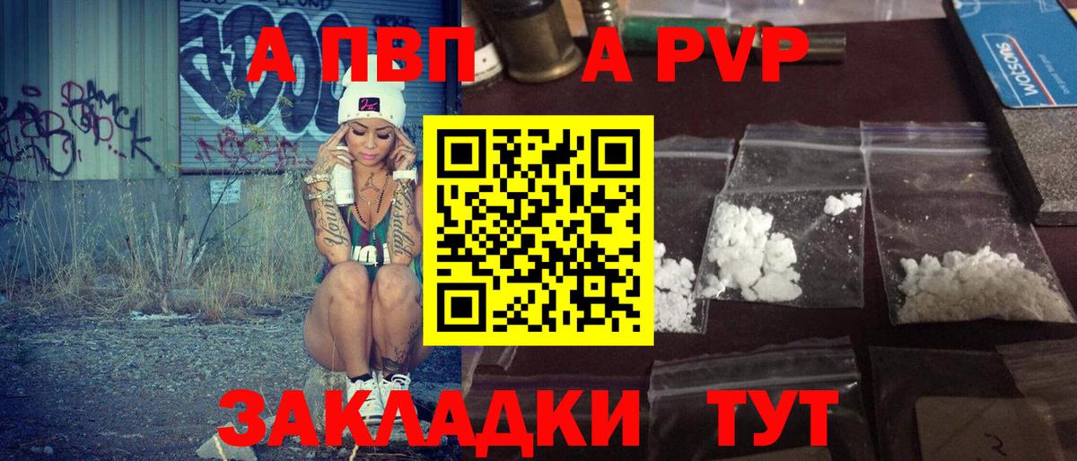 Alfa_PVP  Альфа ПВП кристаллы  Вход с VPN  Рыбинск  А ПВП мука 