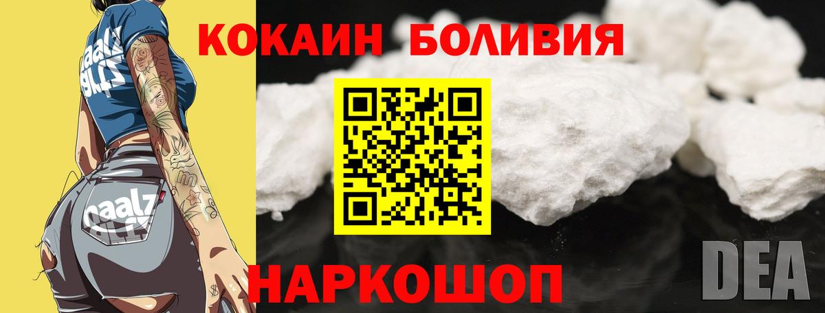 КОКАИН Fish Scale Рыбинск