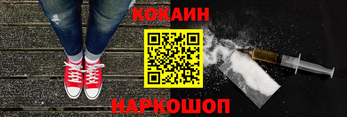 сколько стоит  Кокаин Fish Scale  Cocaine  Вход с VPN  Рыбинск  КОКАИН FishScale 