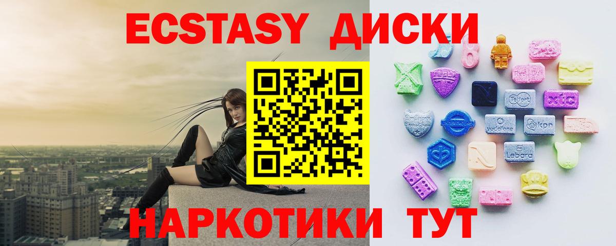 купить  цена  Вход с VPN  Рыбинск  ЭКСТАЗИ mix  ЭКСТАЗИ 300 mg 