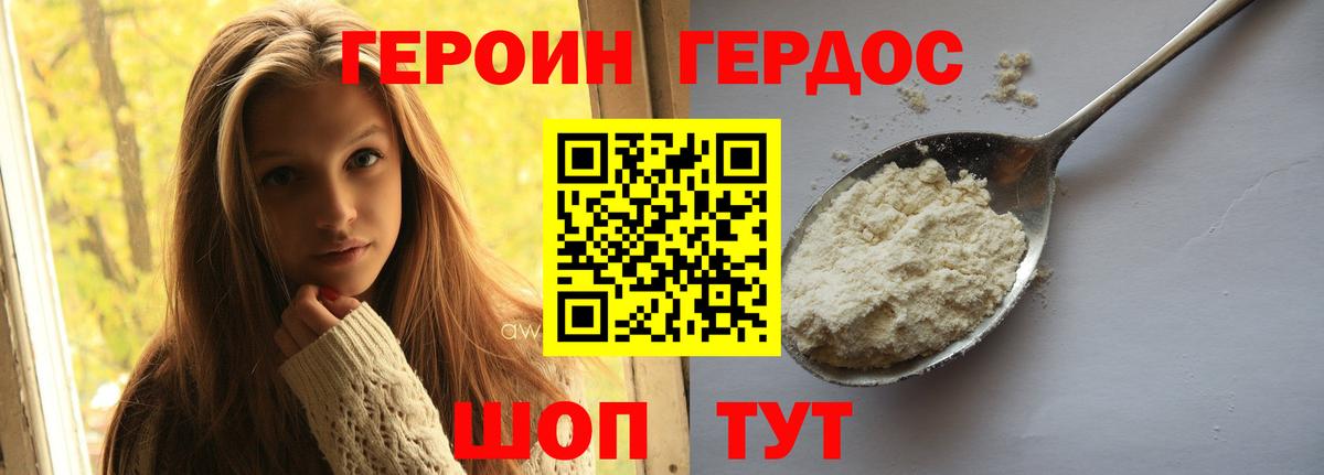 Героин Афган  ГЕРОИН  Рыбинск  Вход с VPN 