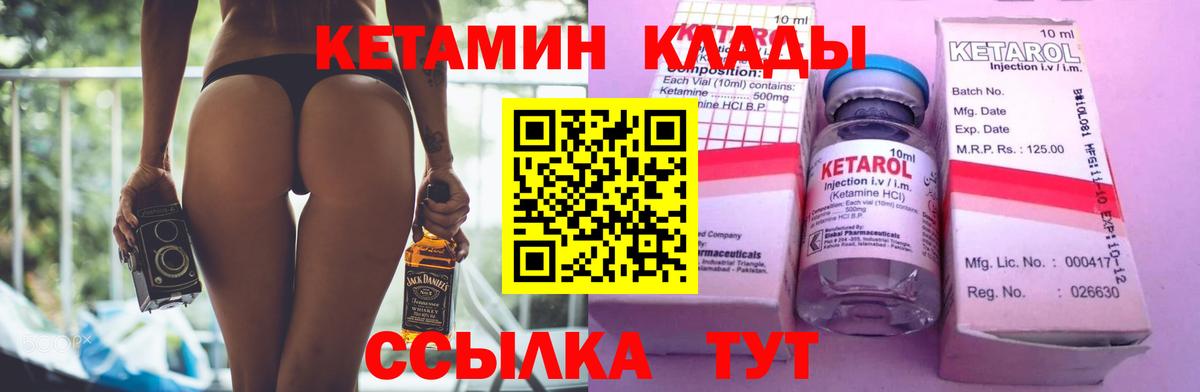 Рыбинск  Кетамин VHQ  Вход с VPN 