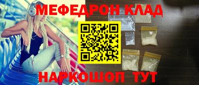 мяу мяу кристалл Пенза