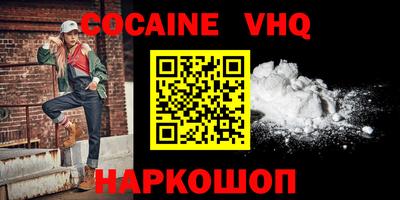 мяу мяу кристалл Пенза