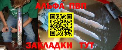 мяу мяу кристалл Пенза