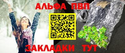 мяу мяу кристалл Пенза