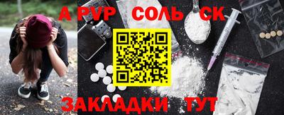 мяу мяу кристалл Пенза