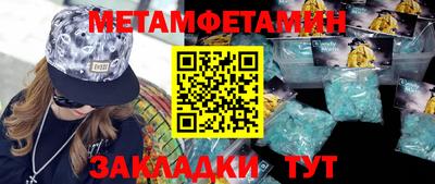 метамфетамин Первоуральск