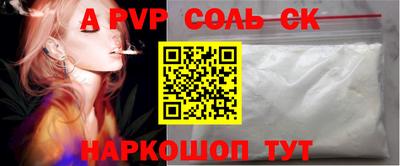 мяу мяу кристалл Пенза