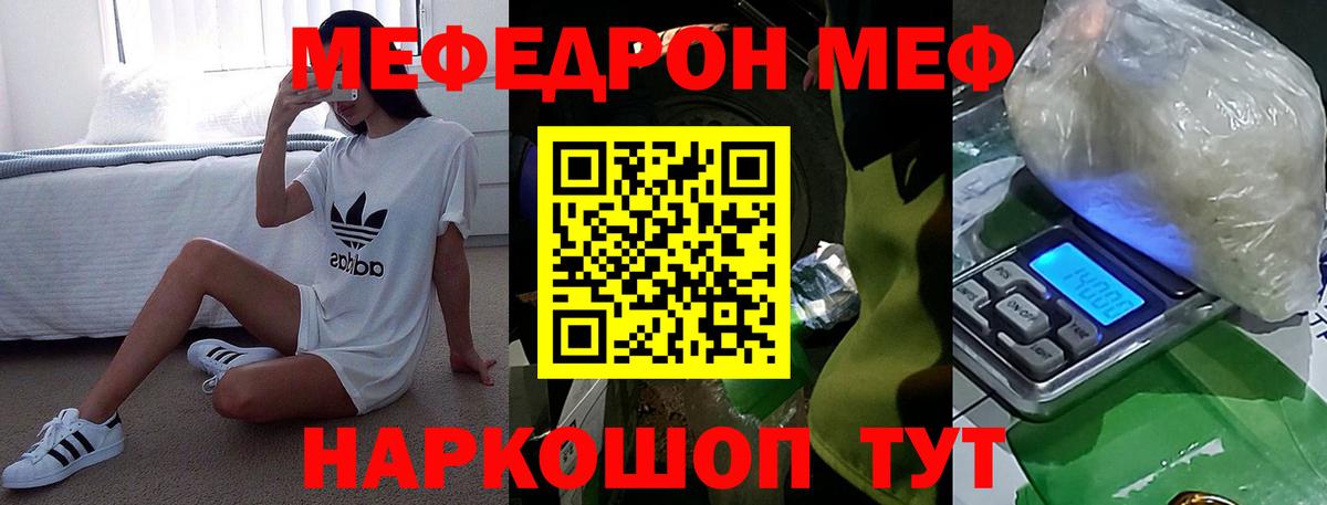Рыбинск  МЯУ-МЯУ VHQ  МЯУ-МЯУ  Вход с VPN  МЕФ 4 MMC 