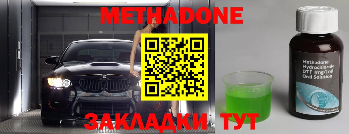 Рыбинск  Метадон methadone  МЕТАДОН мёд  Вход с VPN 