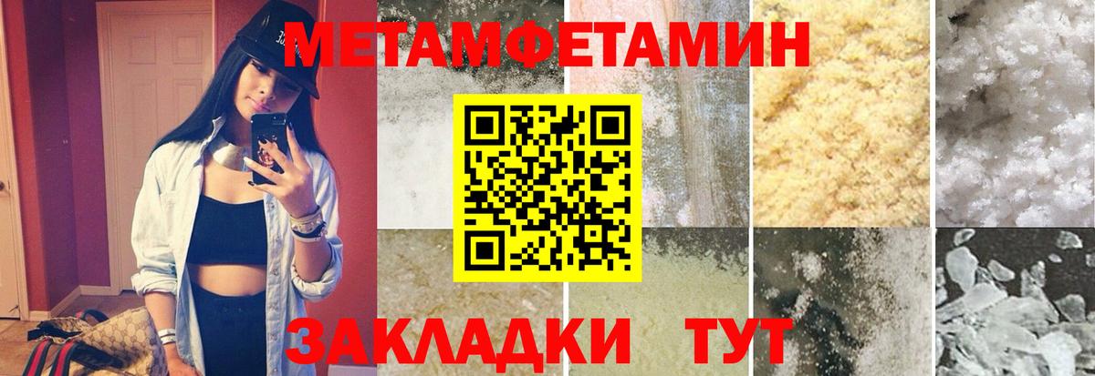 Первитин пудра Рыбинск