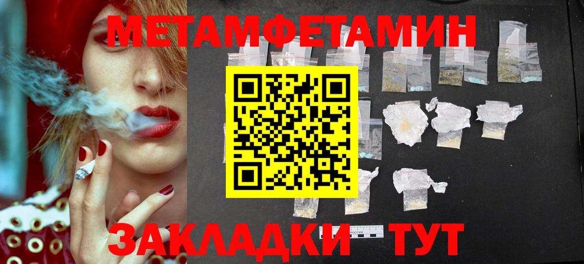 Первитин Декстрометамфетамин 99.9%  Метамфетамин  Рыбинск  Первитин Декстрометамфетамин 99.9%  Вход с VPN 