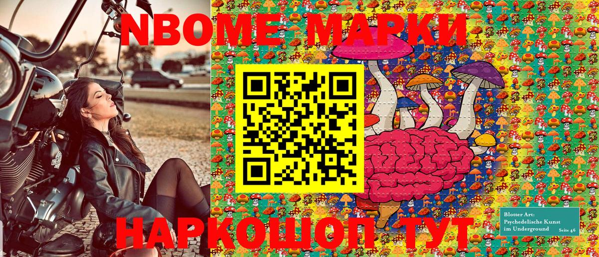Наркотические марки  Наркотические марки 1,8мг  Вход с VPN  Рыбинск 