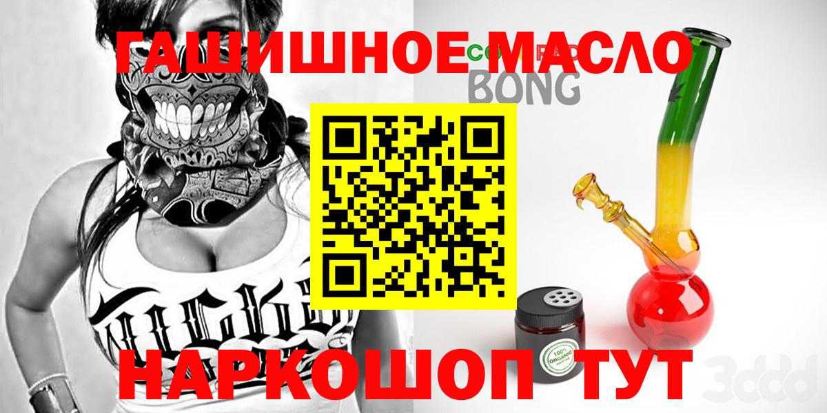 ТГК THC oil Рыбинск