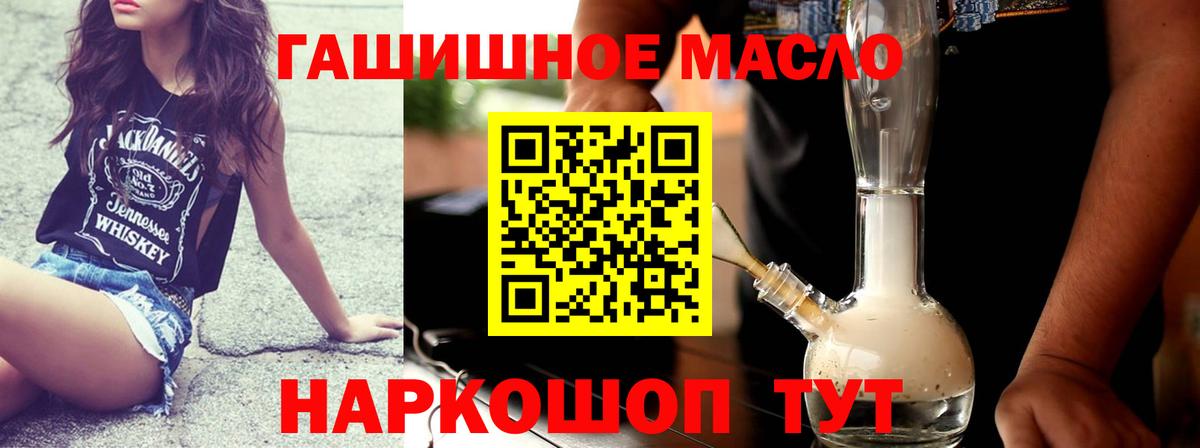 ТГК жижа  ТГК Wax  Вход с VPN  Рыбинск 